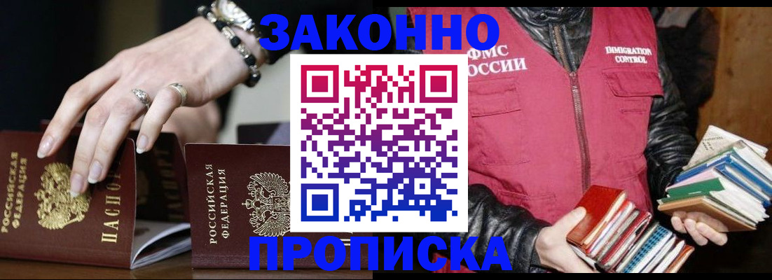 временная регистрация 2025 в Куровском