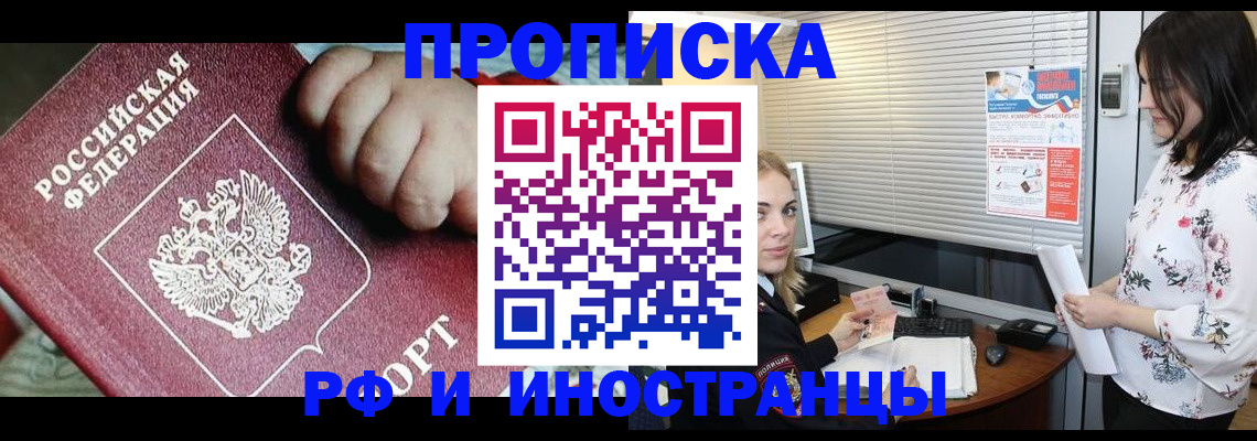 прописка в квартире в Куровском