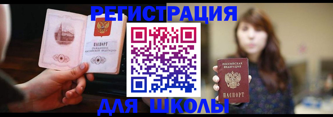 прописка паспорт в Куровском