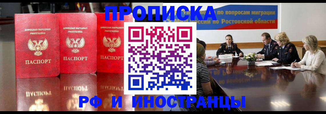 прописка гарантия в Куровском