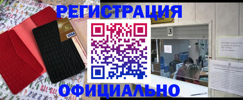 временная регистрация поиск в Куровском